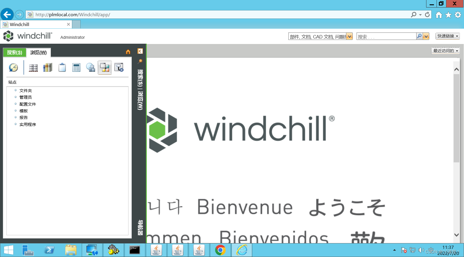  Windchill